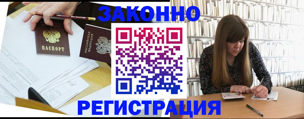 временная регистрация для школы в Катайске