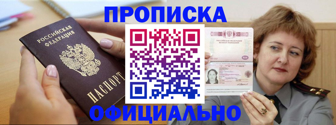 временная регистрация надежно в Катайске