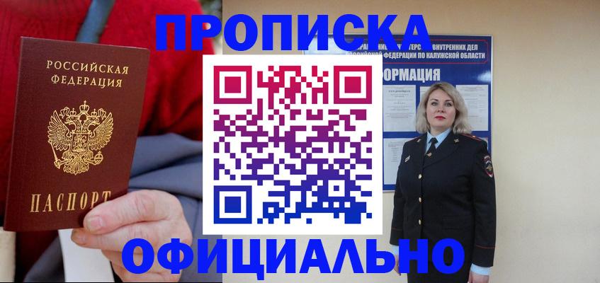 временная регистрация в квартире в Катайске