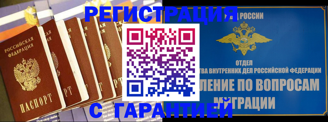 купить прописку в Катайске